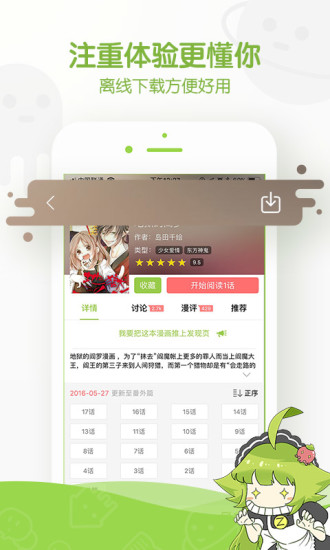 星星动漫图2