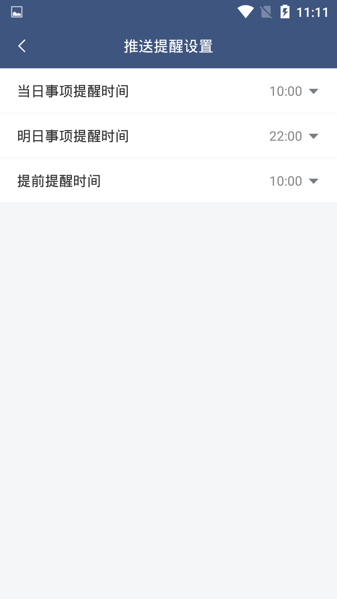 纪念日管家app手机版下载