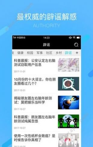 科普图3