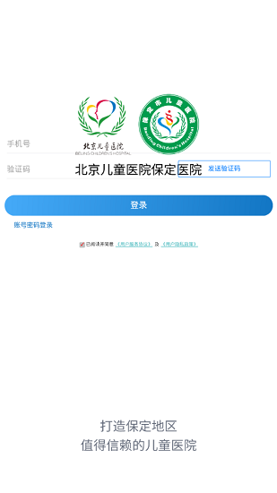 北京儿童医院保定医院图3