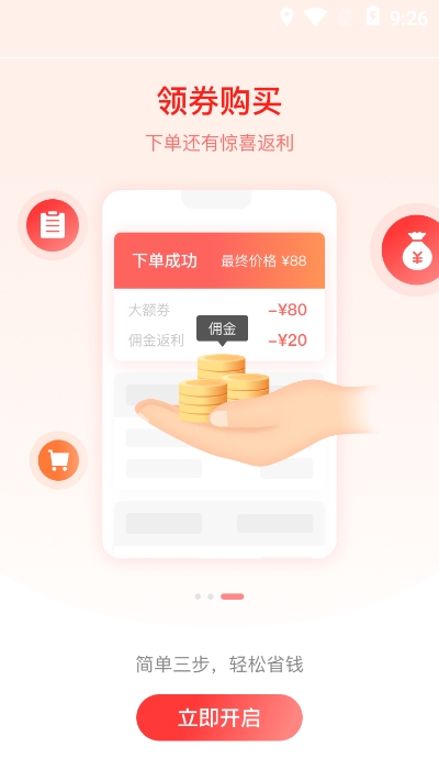 有利生活图1
