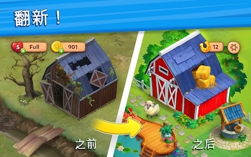 理想庄园图3
