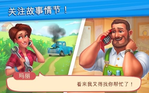理想庄园图2