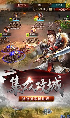 乱世将星图1