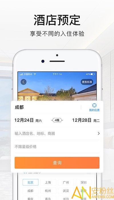 差客e族app最新版图3