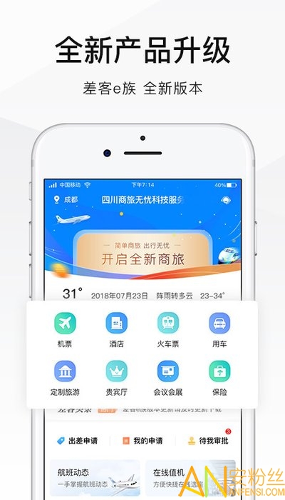 差客e族app最新版图2