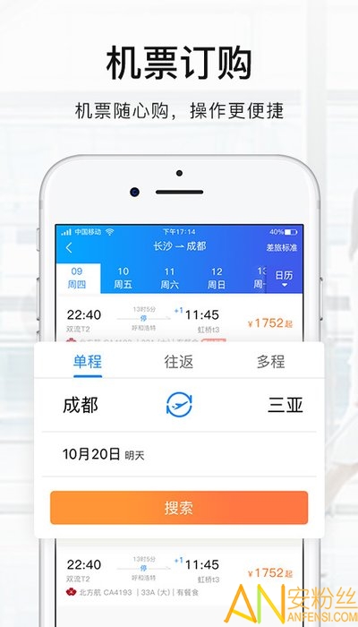 差客e族app最新版图4