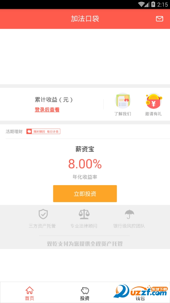 加法口袋图1