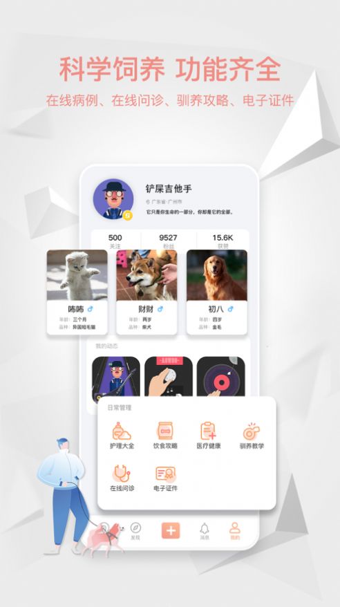 嗷屋图3