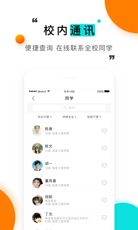 辅导猫假条生成器