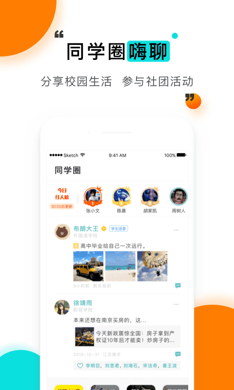 辅导猫假条生成器图2