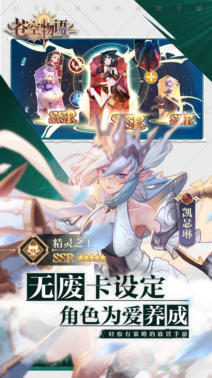 苍空物语OL1.2图1