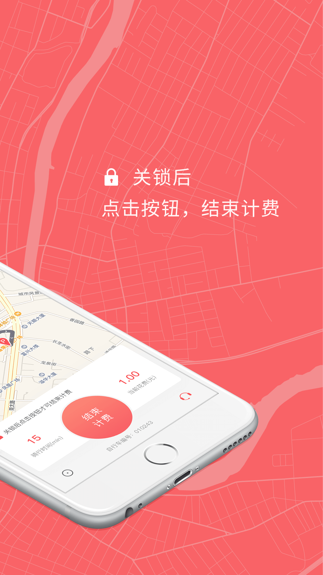 小强单车图3
