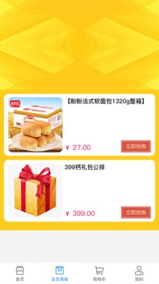 晟世金果app软件安装最新版图2