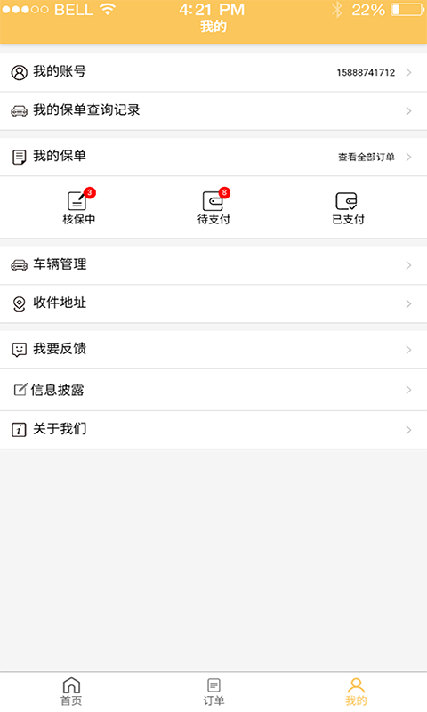 小麦车险图3