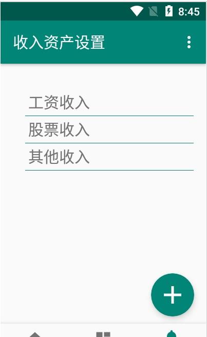 果牛记账app图2