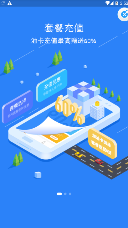 油多多app