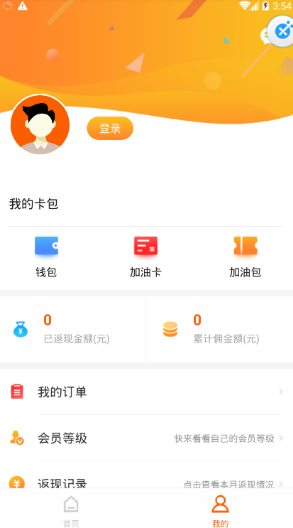 油多多app