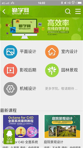 106勤学网图2