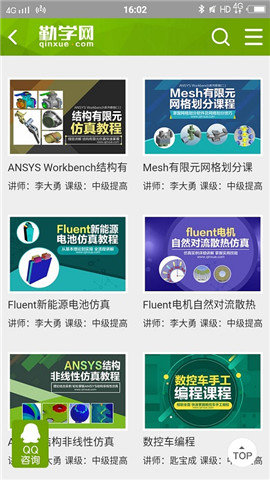 106勤学网图1
