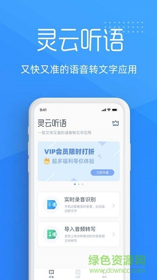 灵云听语图2