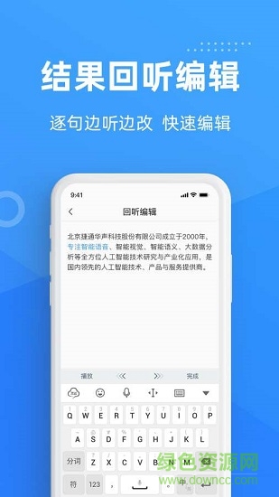 灵云听语图3