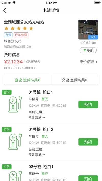 小铭充电图3