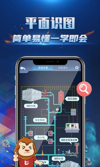 消防3D课堂图4