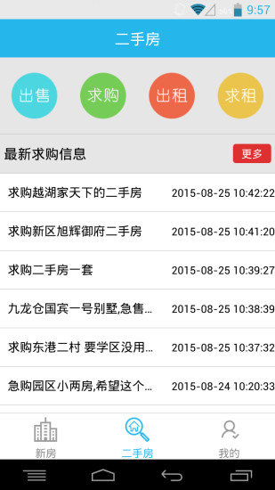 苏房经纪人图2