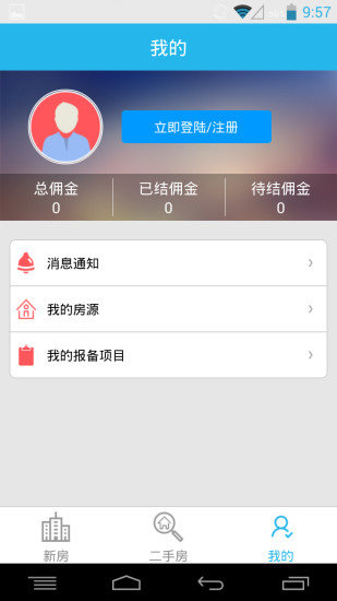 苏房经纪人图1