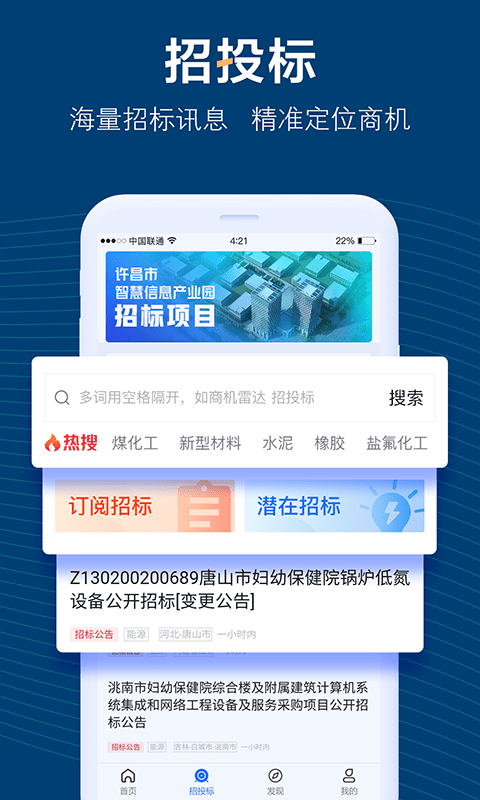 鲁商服务图3