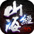 山海经3D手游图标