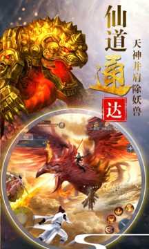 山海经3D手游图3