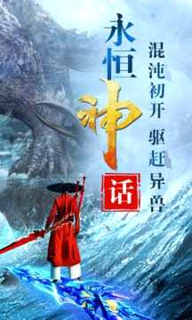 山海经3D手游图2