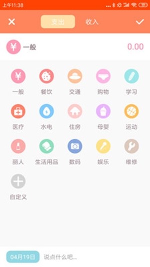 一记有钱赚图3