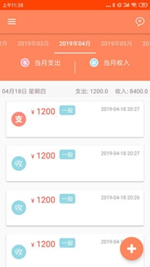 一记有钱赚图2