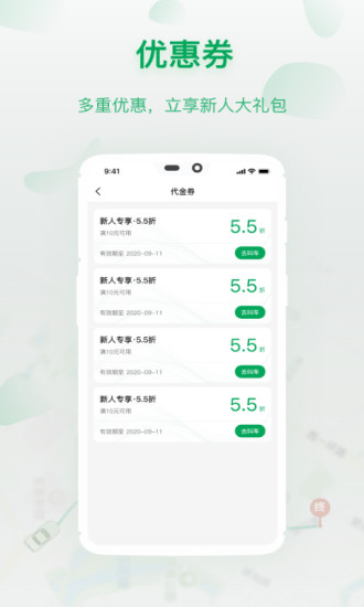 城豹出行司机端app