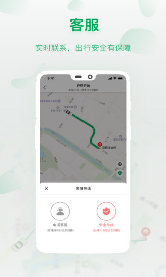 城豹出行司机端app