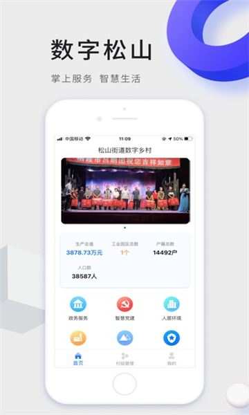 数字松山图2