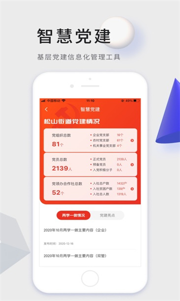 数字松山图1