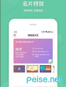 特效名片王图2