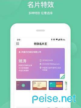 特效名片王图3