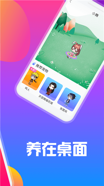 逗趣桌面宠物图2