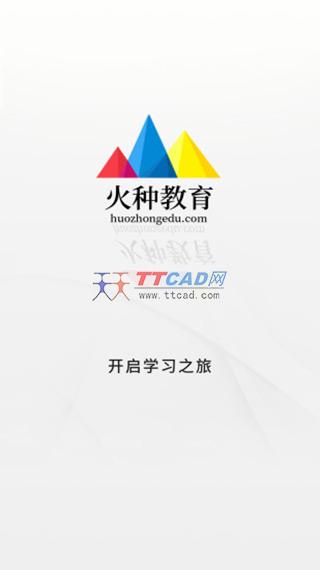 火种教育图2