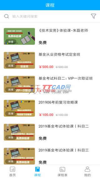 火种教育图1