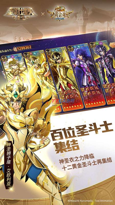 圣斗士星矢重生游戏图1