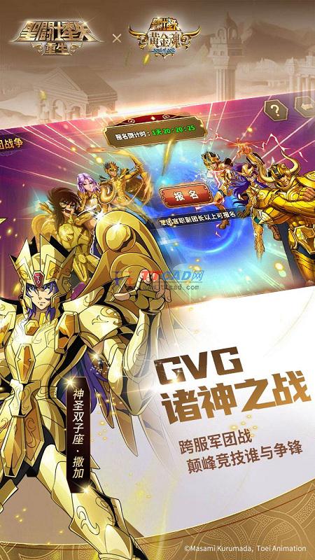 圣斗士星矢重生台服官网版图3