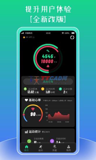 北斗卫星手表app图1