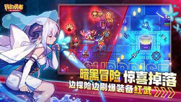 我的勇者修改版图3