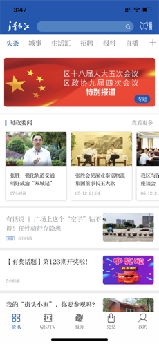 i青白江图2